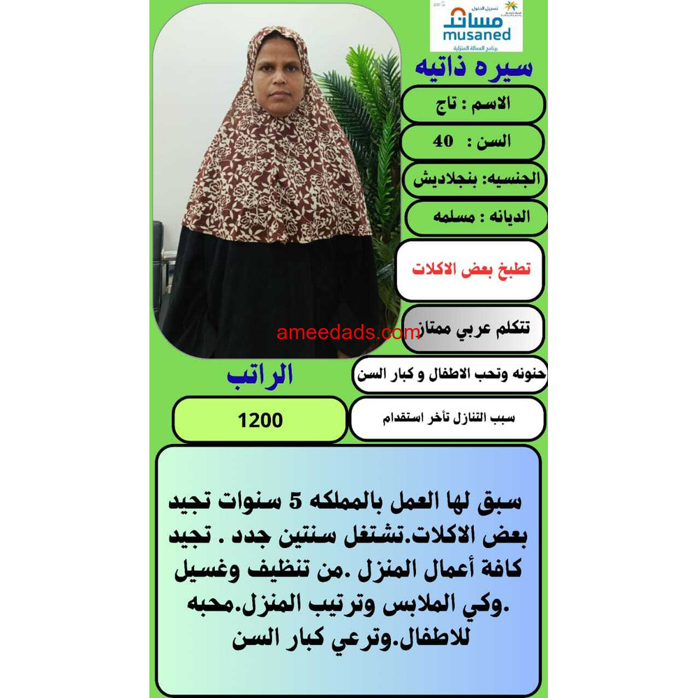 بنجاليه للتنازل ونقل كفاله 0539240541