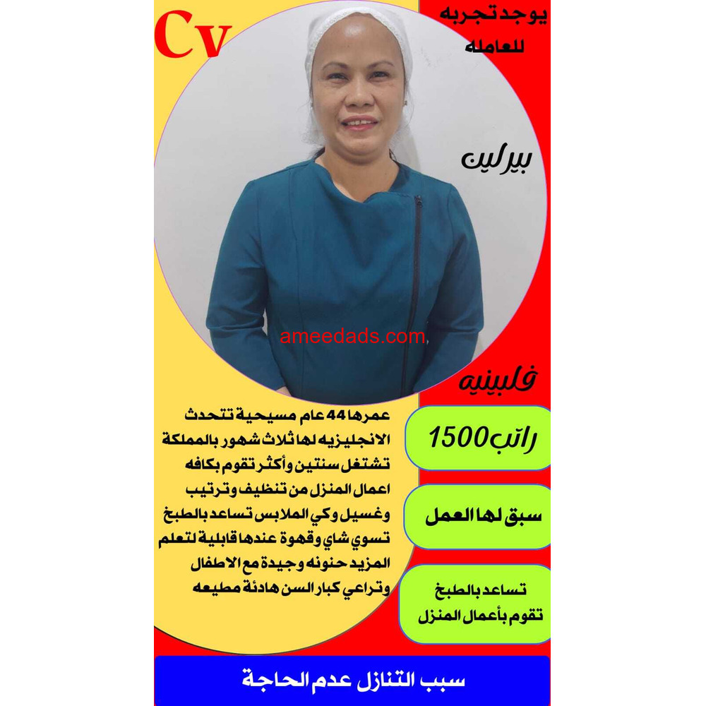 عاملات للتنازل 0573938338