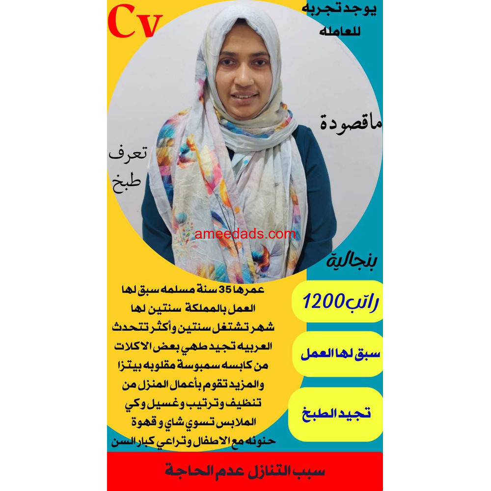 عاملات للتنازل 0573938338