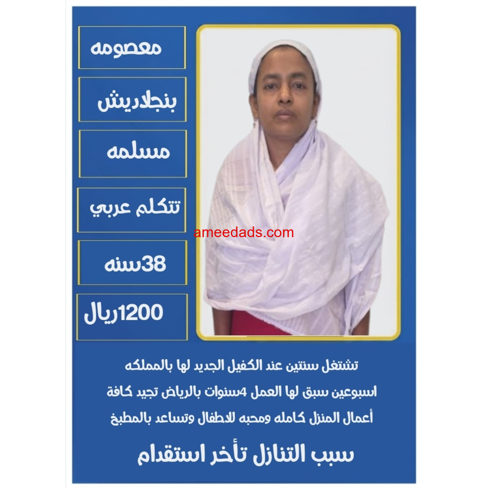 عاملات للتنازل