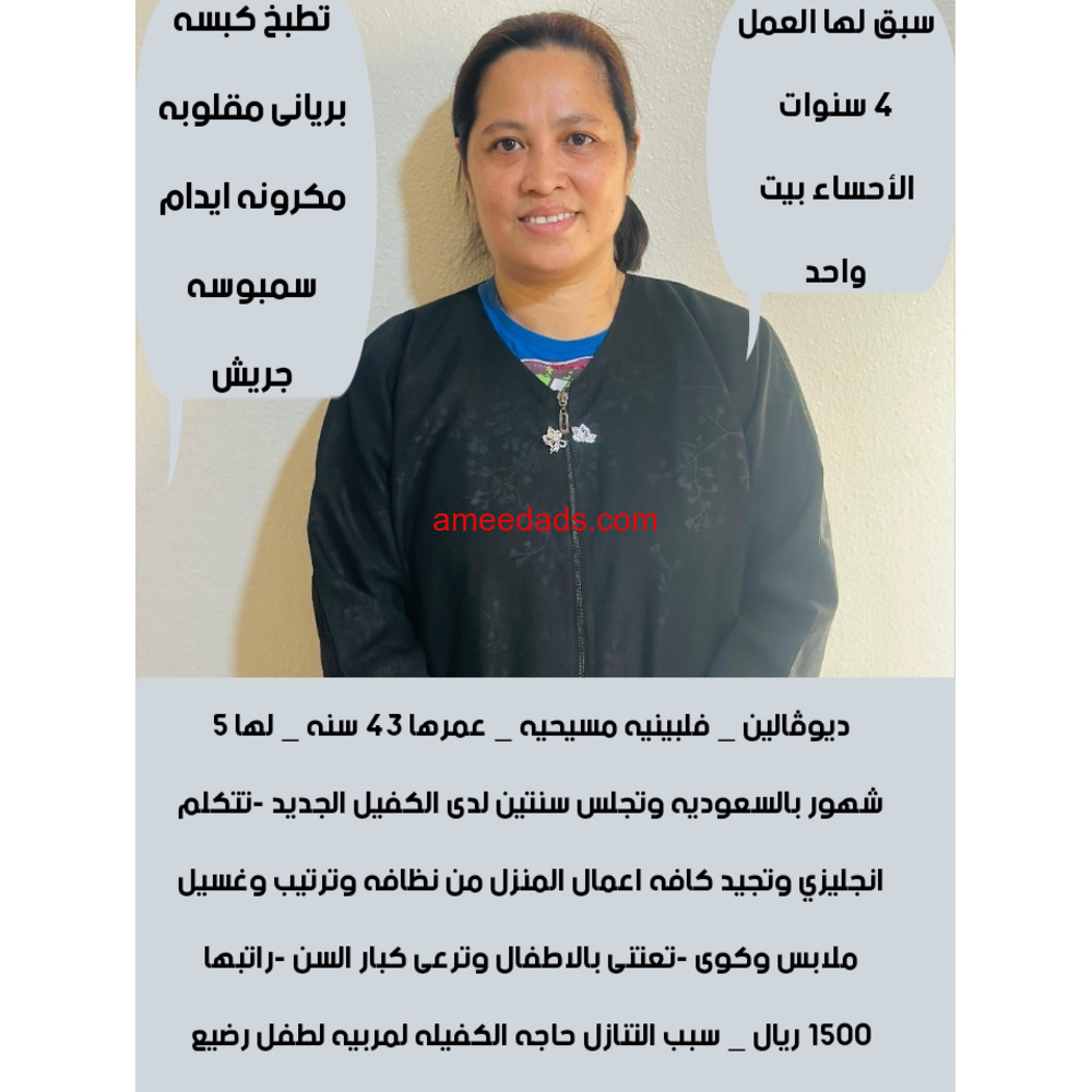 متوفر مجموعه عاملات ممتازين للتواصل 0533891757