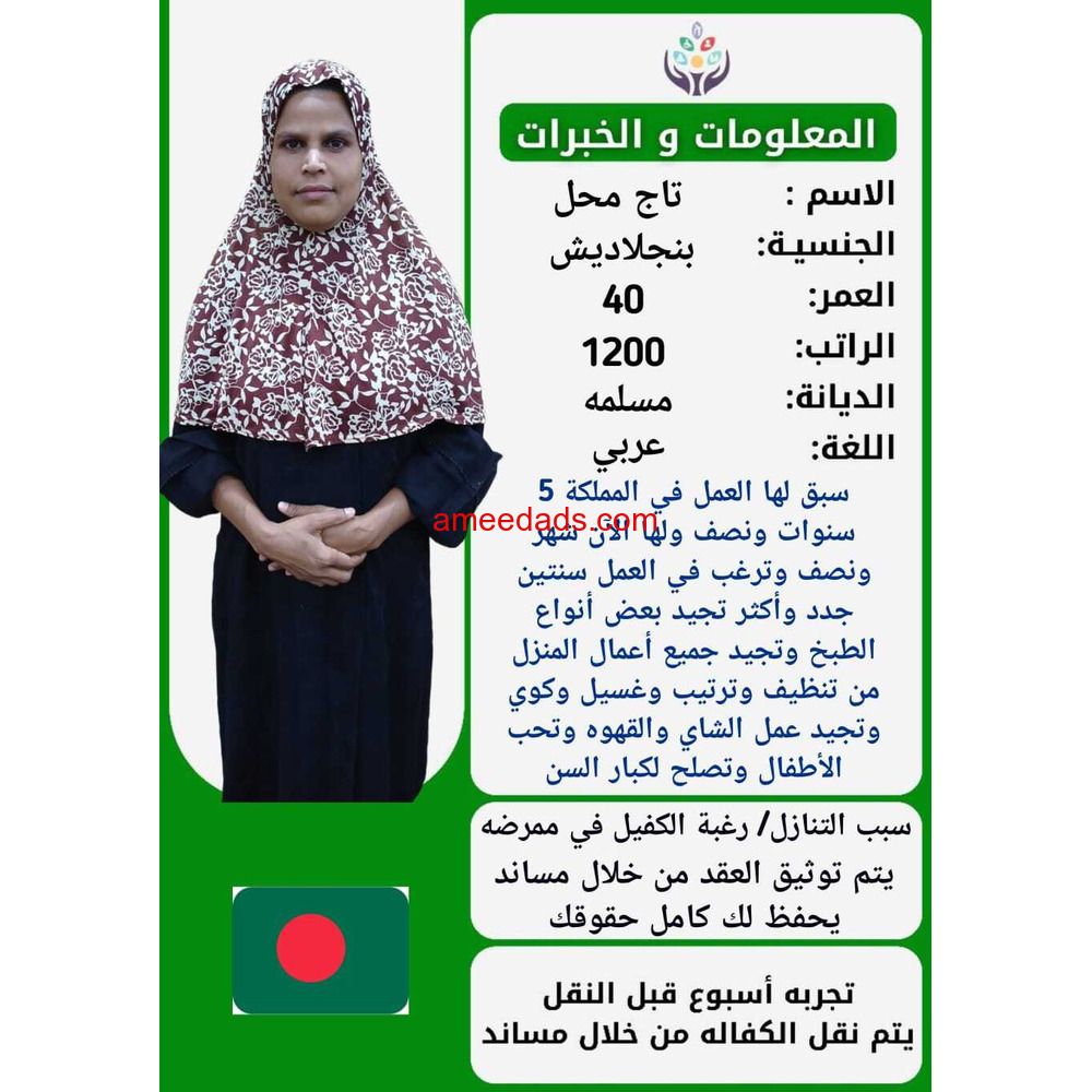 متوفر ومطلوب خادمات نقل كفالة من جميع الجنسيات 0595642305