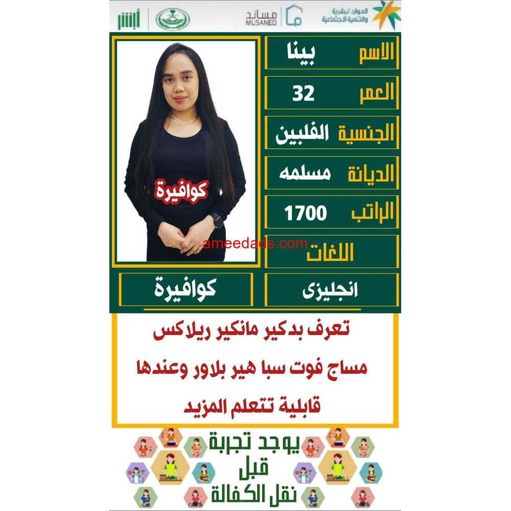 كوافيره ممتازه ممتازه للتنازل للتواصل 0576964308