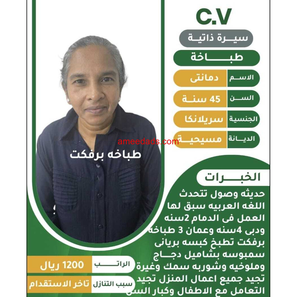 عاملات منزليه للتنازل