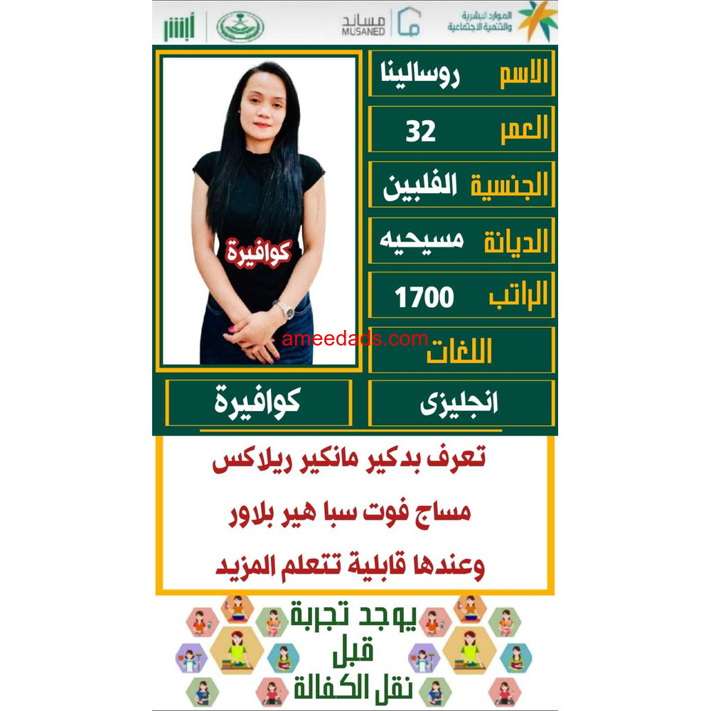 كوفيرا شاملة للتنازل ممتازه جدا 0564476435