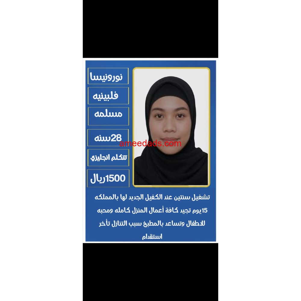 عاملات للتنازل