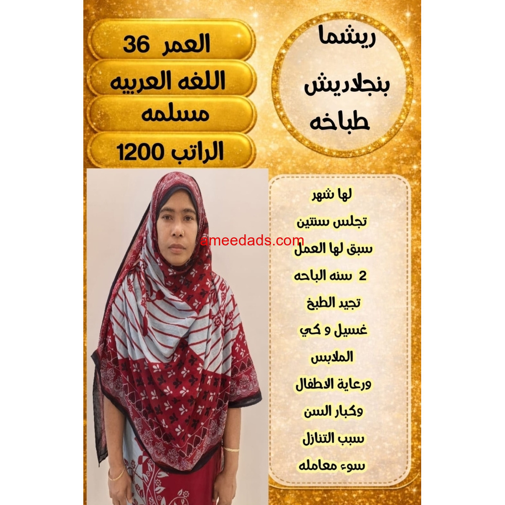 عاملات للتنازل من جميع الجنسيات