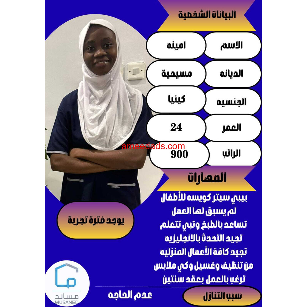 عاملات للتنازل من جميع الجنسيات