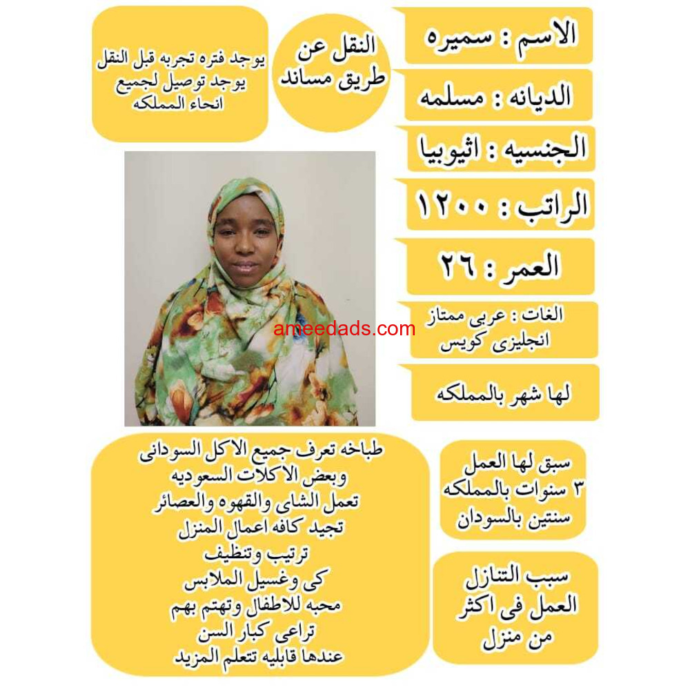 اثيوبيا ممتازه جدا للتنازل للتواصل 0576964308