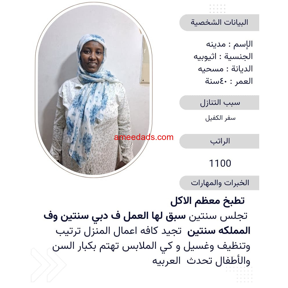 اثيوبية ممتازة للتنازل 0595265298