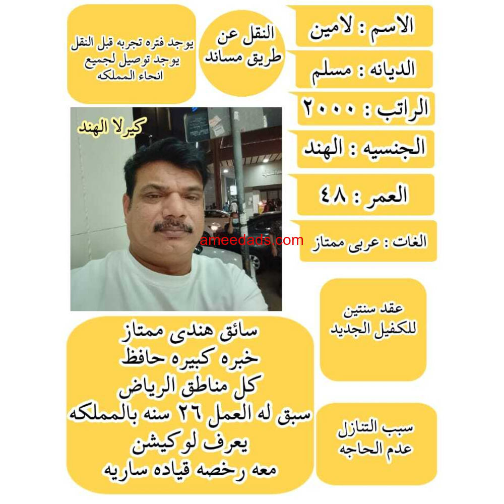 سائق هندي للتنازل 0595265298