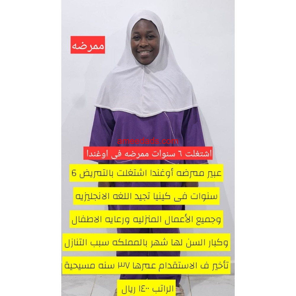 عاملات منزلية للتنازل