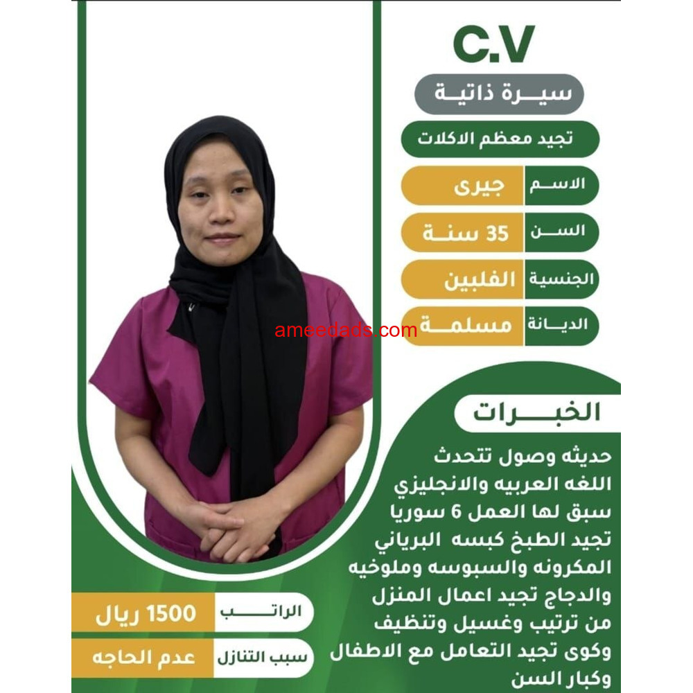 فلبينيات ممتازة