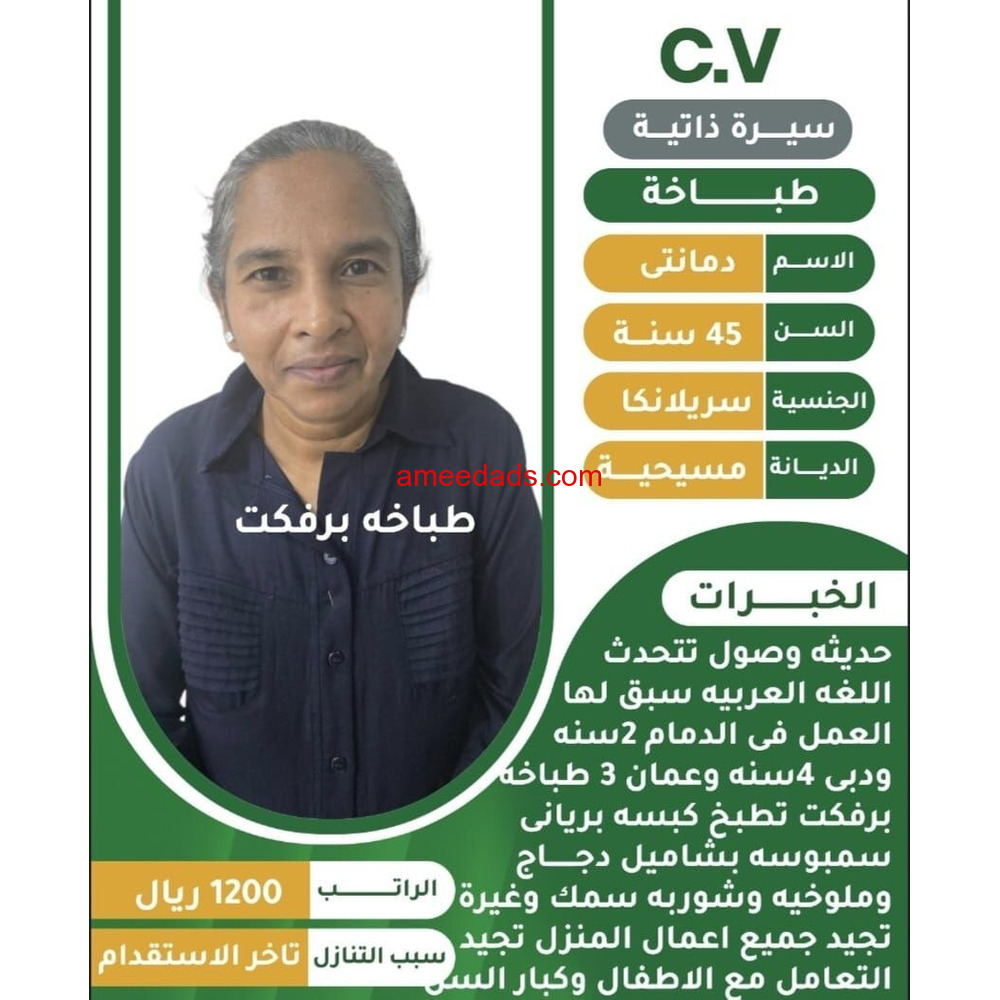 طباخة برفكت