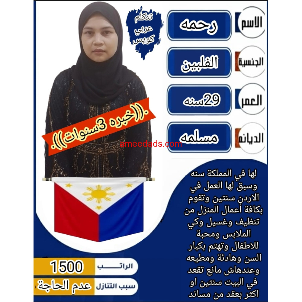 عاملات منزليه وطباخات للتنازل سبق لها العمل خبرة فترة تجربة اسبوع وباسعار مناسبة