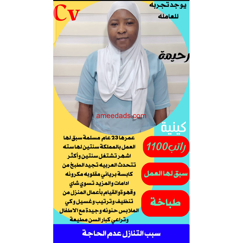 طباااخة كينية ممتازة للتنازل 0592193792