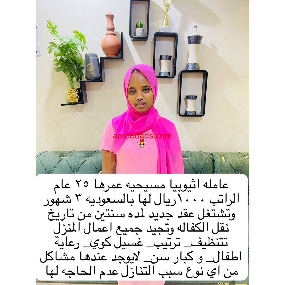 عاملات للتنازل من جميع الجنسيات