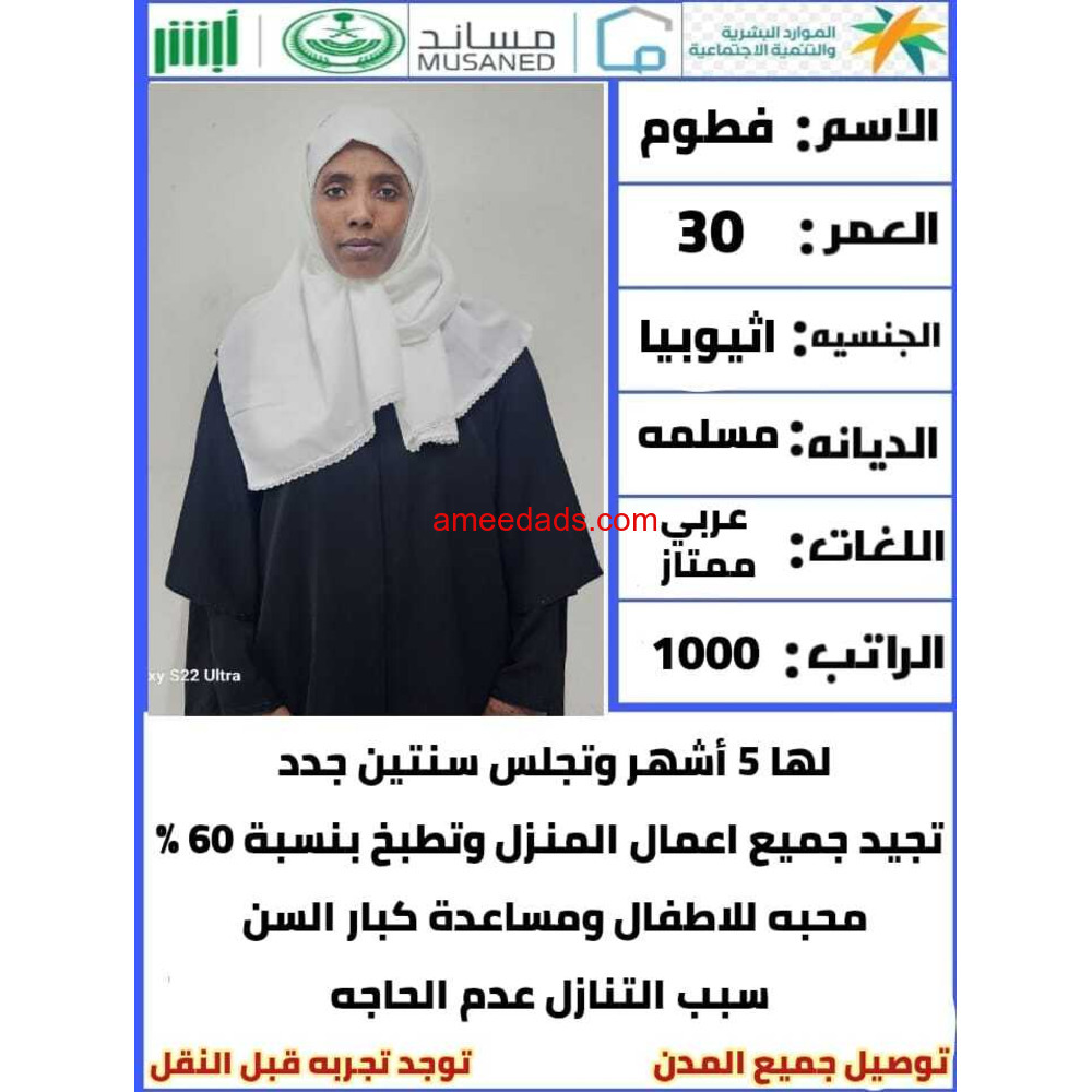 عاملات للتنازل من جميع الجنسيات