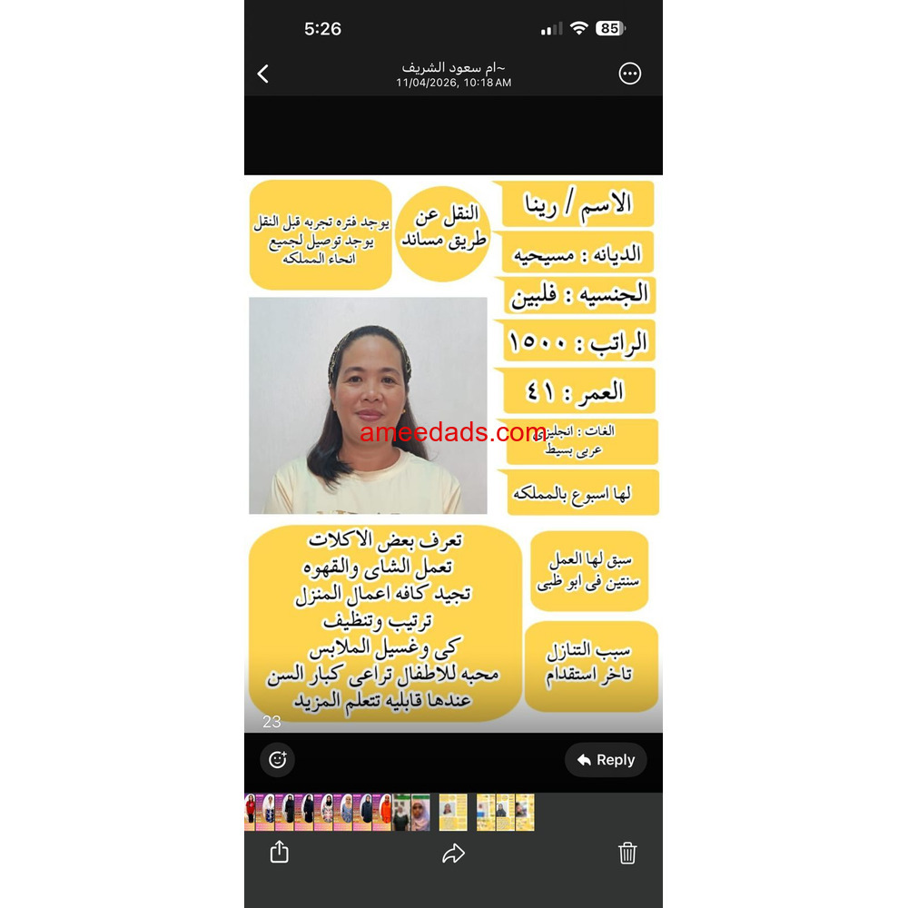 يوجد فلبين يطبخ للتواصل 0533891757
