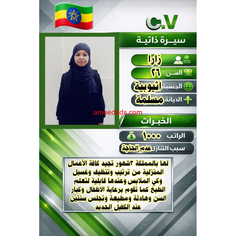 عاملات التنازل للتواصل مع ام محمد ❤️545936374❤️