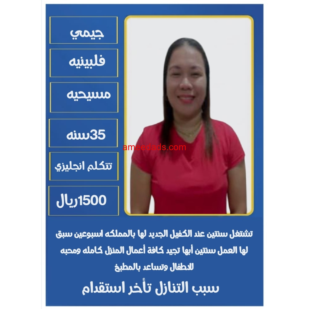 عاملات للتنازل