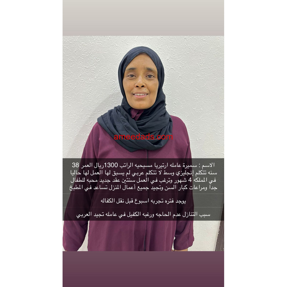 ارتيرية ممتازة للتنازل...0595265298