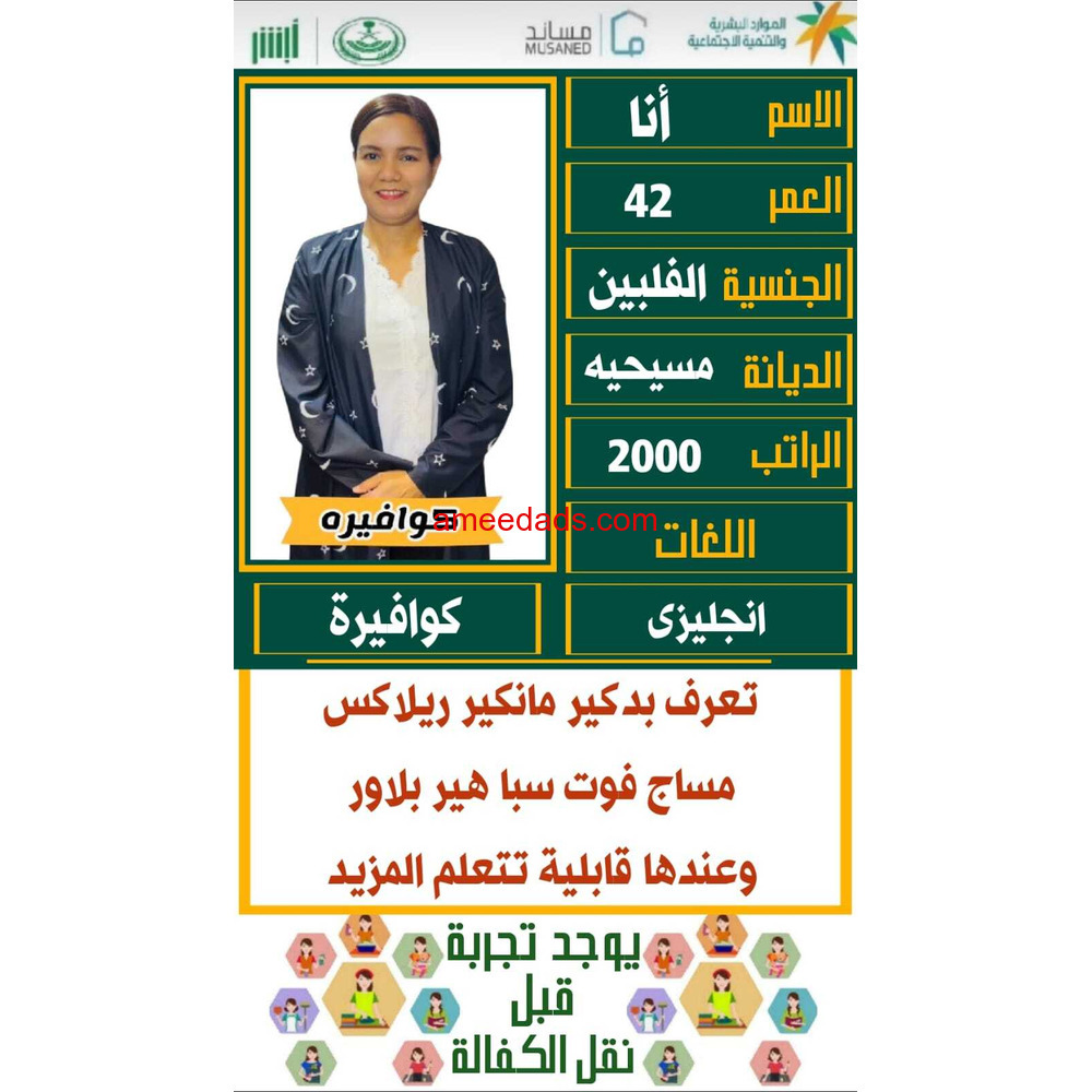 كوافيره ممتازه ممتازه للتنازل للتواصل 0576964308