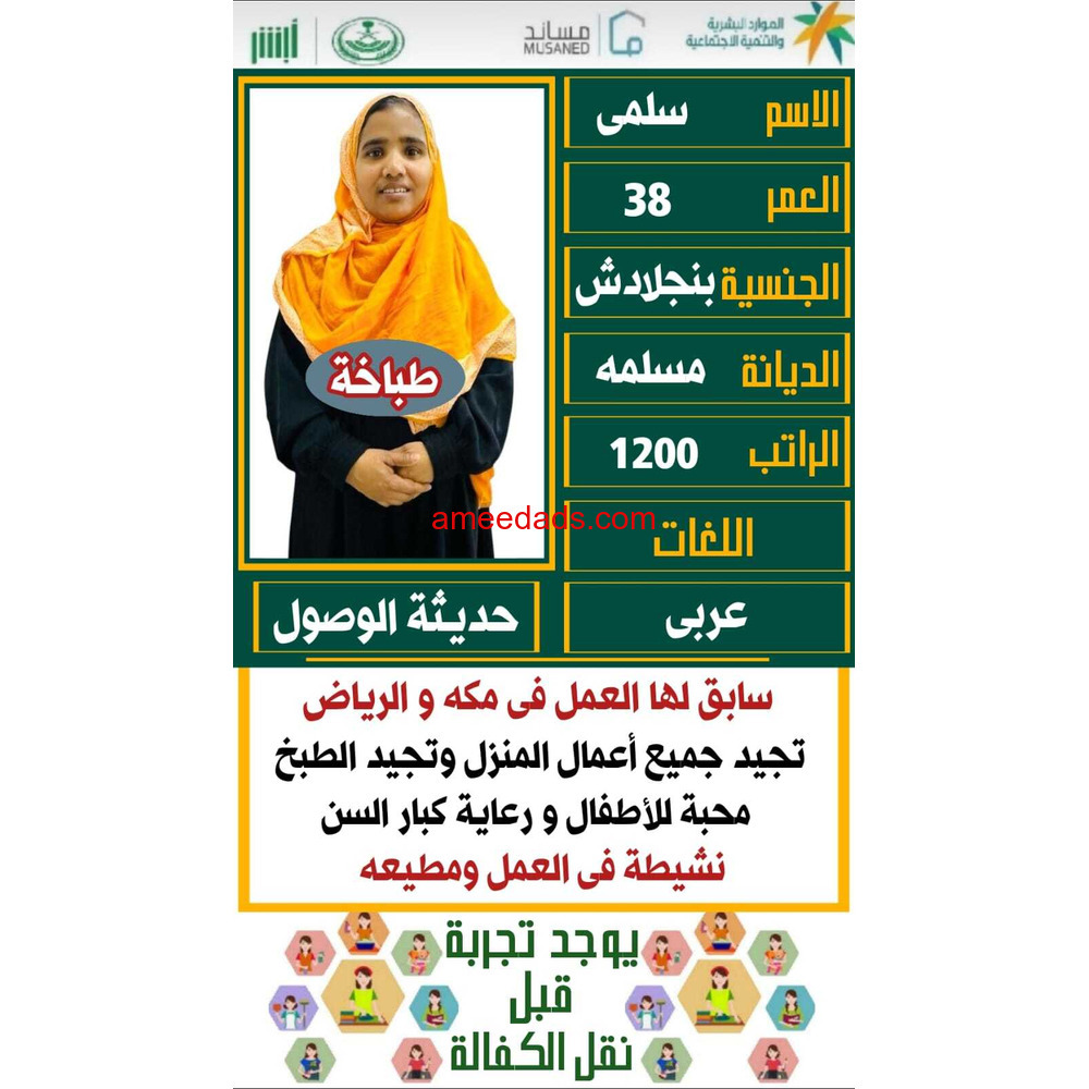 بنجلادش للتنازل ممتازه للتواصل 0576964308