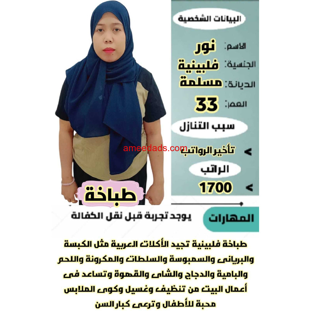 طبااااخه ماهر للتنازل للتواصل واتساب 0576964308