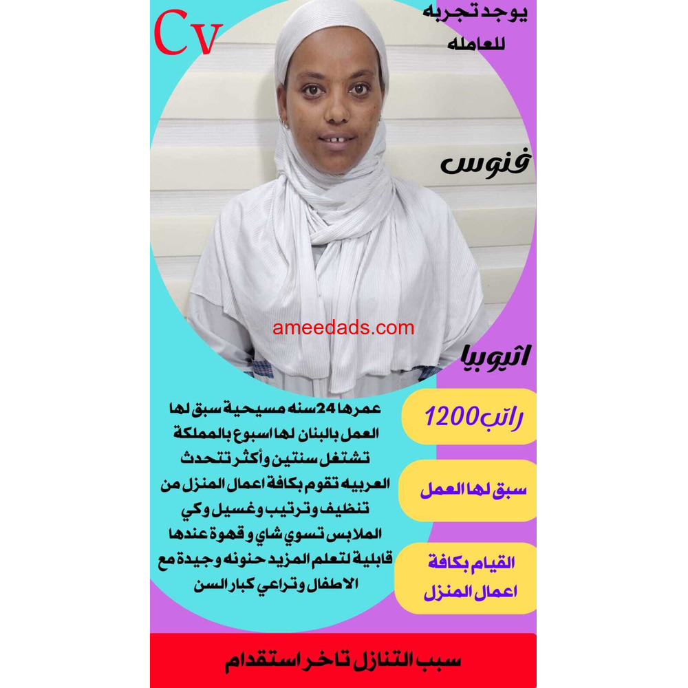اثيوبيا ممتازه جدا للتنازل للتواصل 0576964308