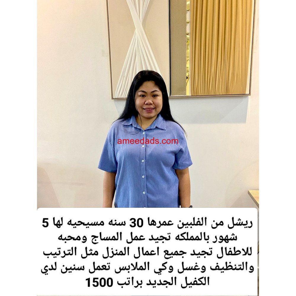 فلبينة تعرف باديكير ومنيكير ومساج ممتازة