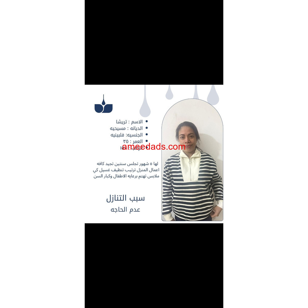 عاملات ممتازين للتواصل 0533891757