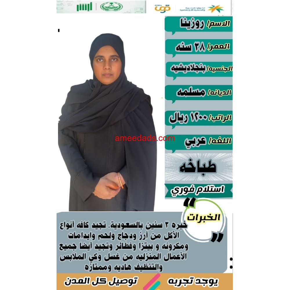 عاملات منزلية للتنازل بأفضل الأسعار