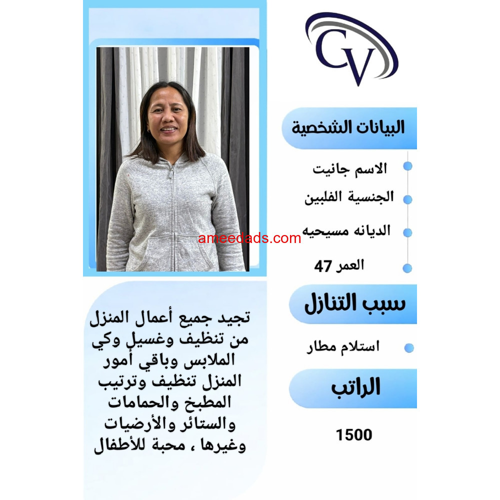 كيرجيفر فلبينية نقل كفالة استلام فوري