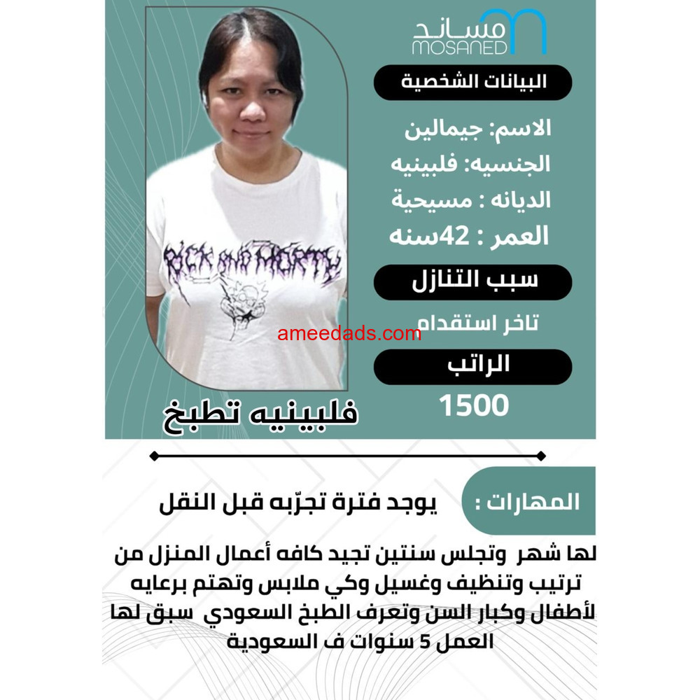 عاملات للتنازل 0573938338