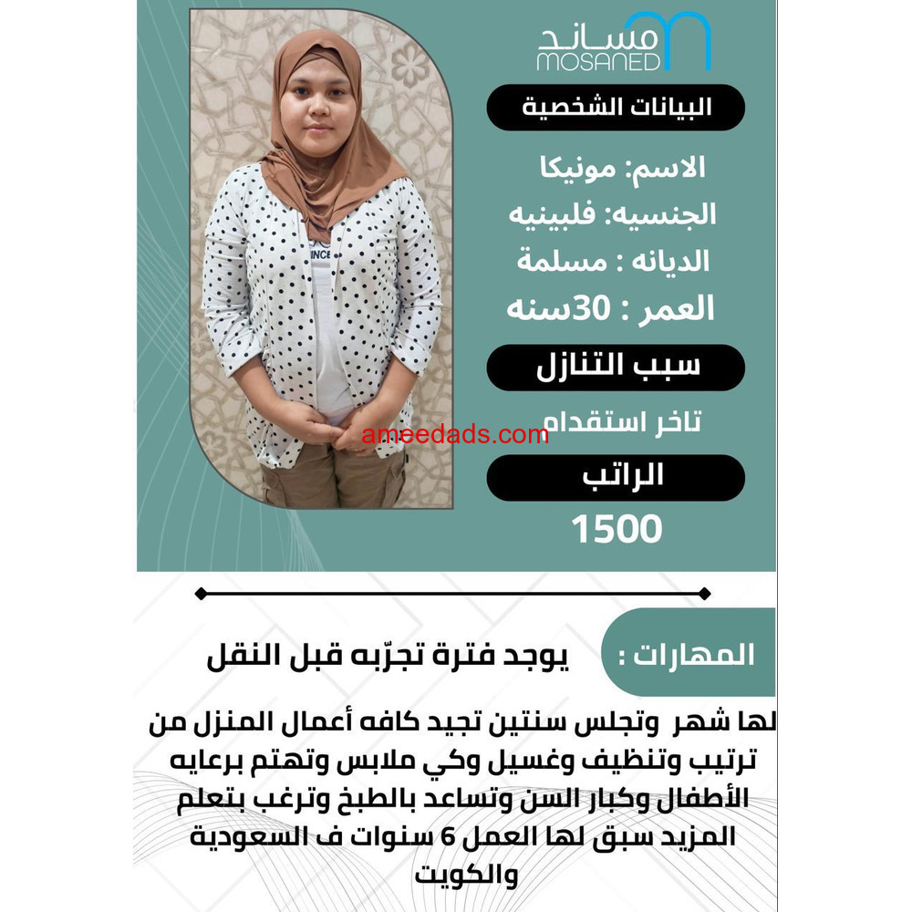 عاملات للتنازل 0573938338