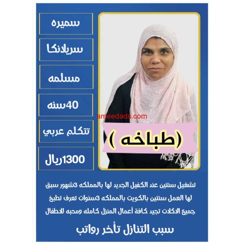 عاملات للتنازل مكتب نجد الخليج للأستقدام