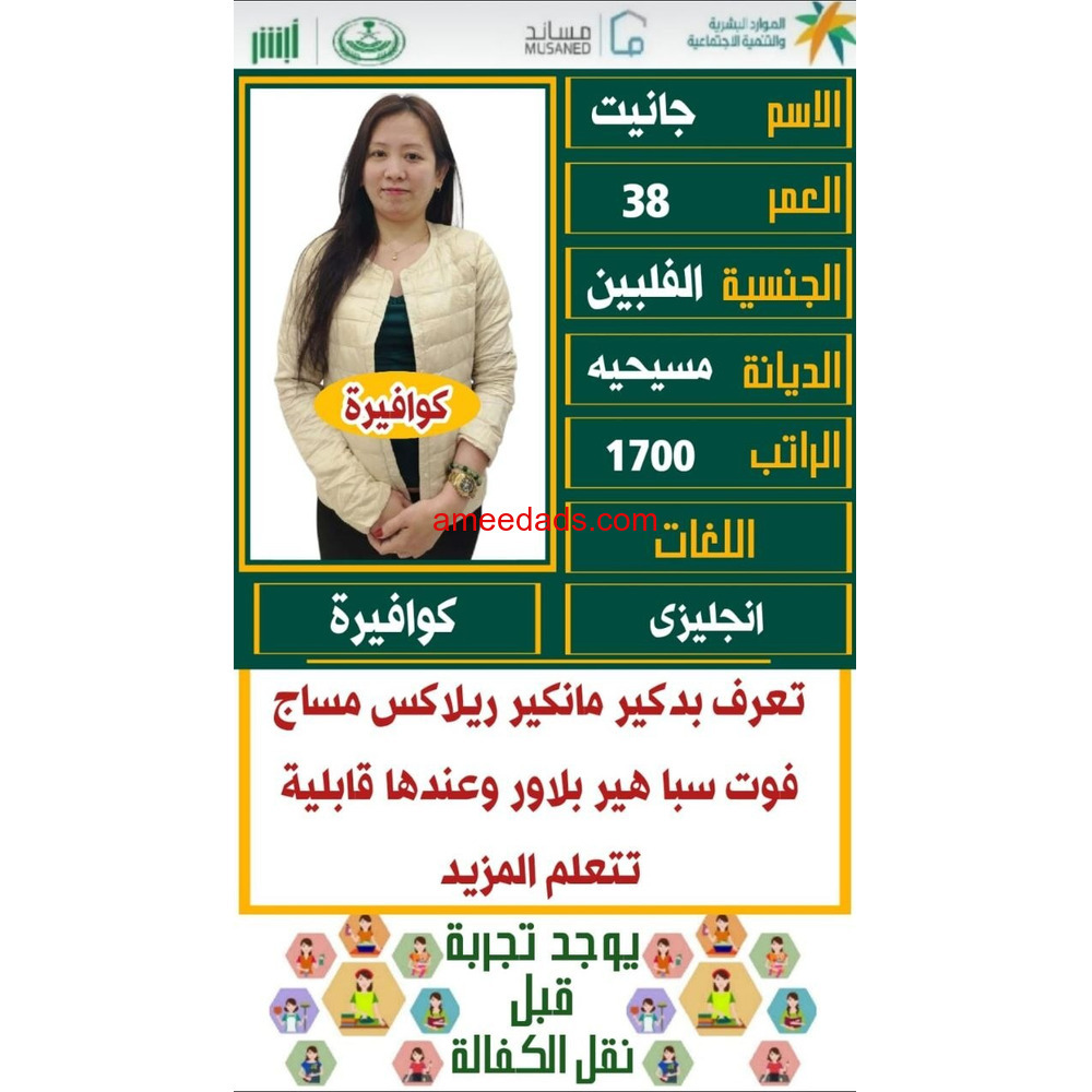 كوافيرة wa.me/+966578214529