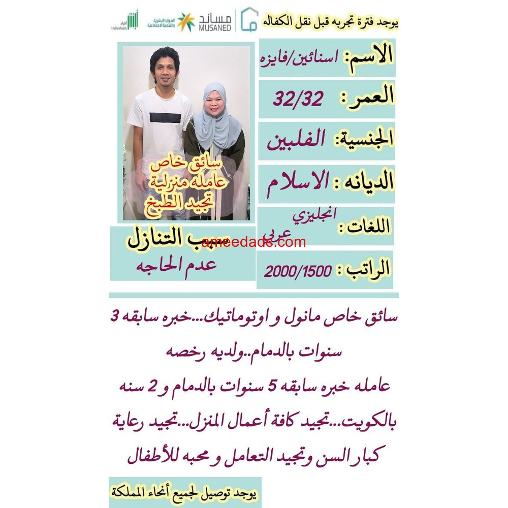 ازواج ممتازين للتنازل