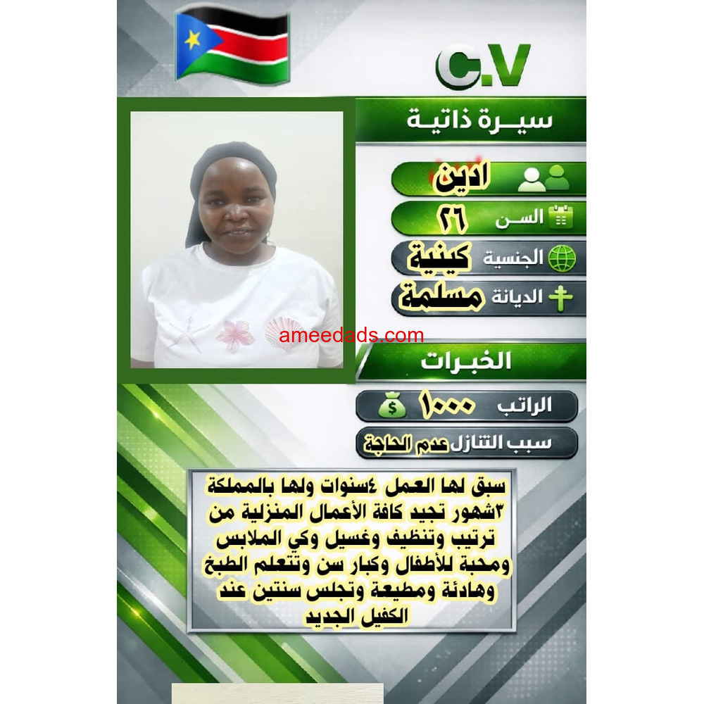 عاملات للتنازل