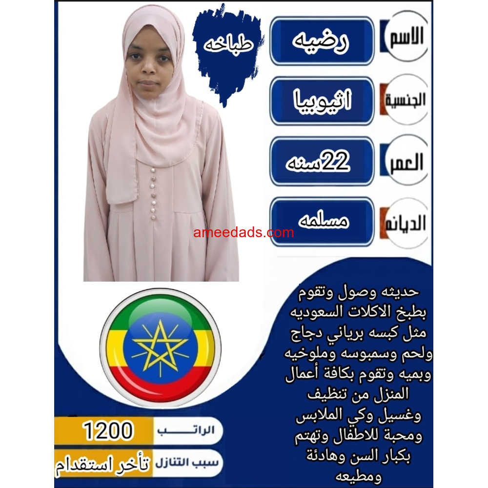 عاملات للتنازل