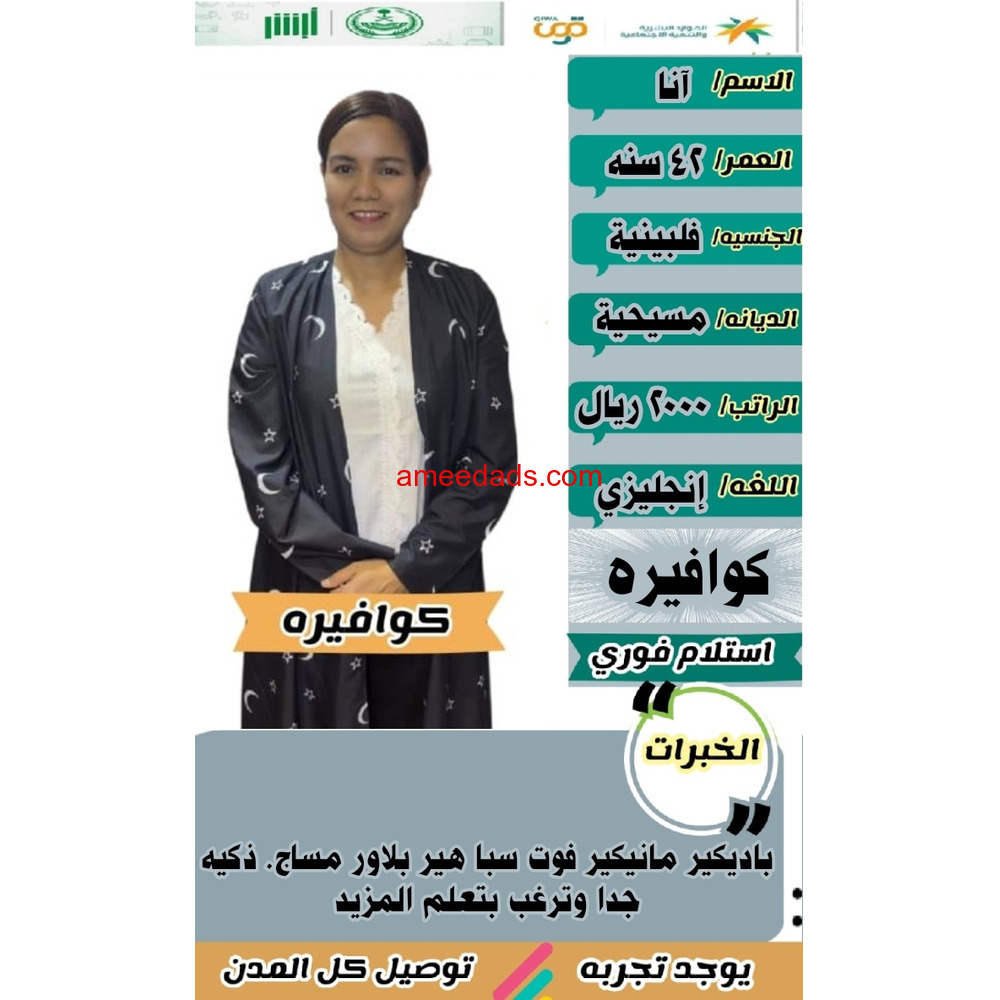 كوافيره للتنازل