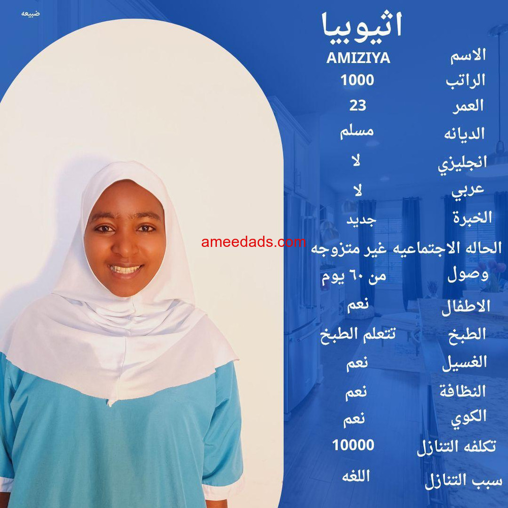 اثيوبيا ممتازه جدا للتنازل للتواصل 0576964308