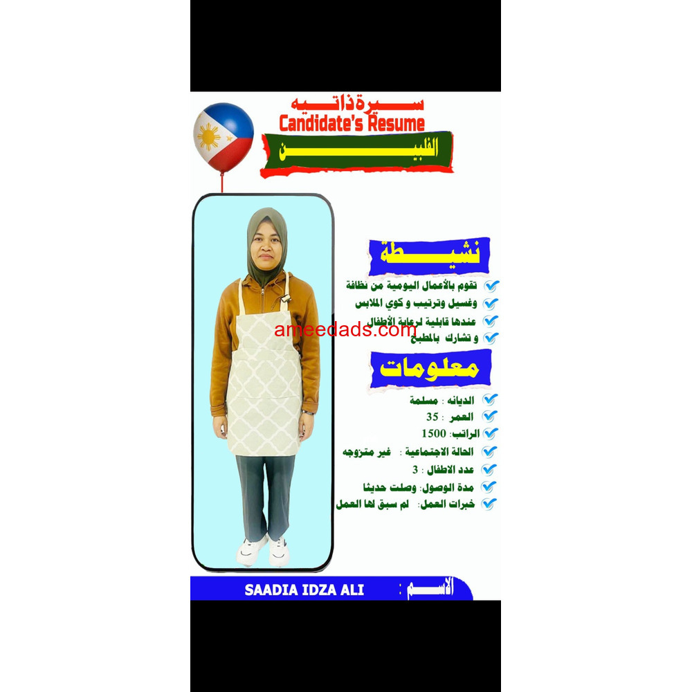 عاملات التنازلللتواصل مع ام محمد ❤️545936374❤️