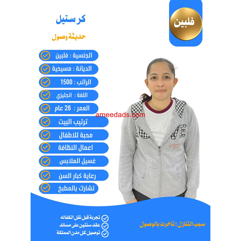 فلبينيات للتنازل مدربات علي جميع الاعمال المنزليه