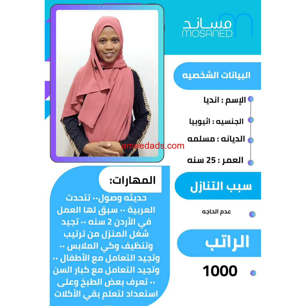 اثيوبيا ممتازه جدا للتنازل للتواصل 0576964308