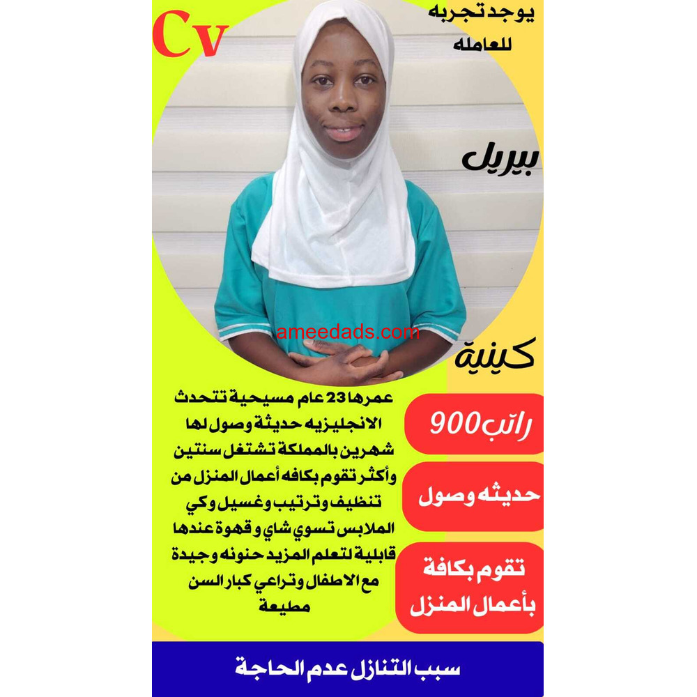 كينيا للتنازل ممتازه جدا للتواصل واتساب 0576964308