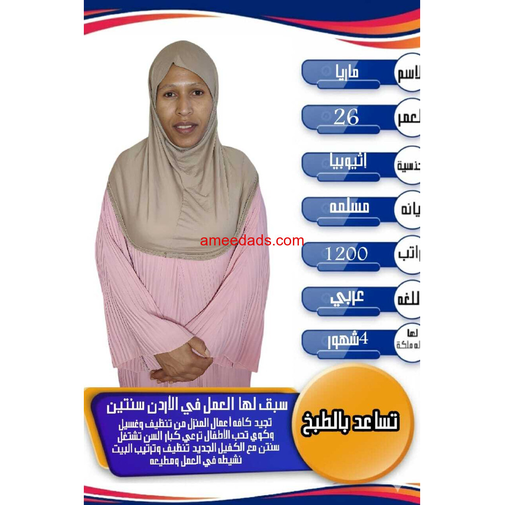 اثيوبيا ممتازه جدا للتنازل للتواصل 0576964308