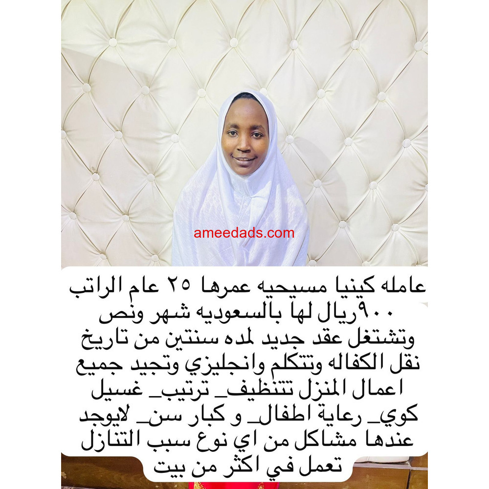 كينيا ممتازة للتنازل 0546517553