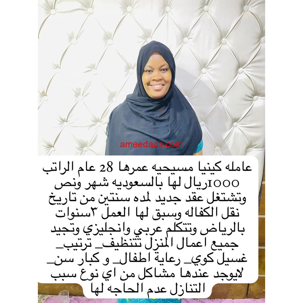 كينيا خبره وممتازة للتنازل 0546517553